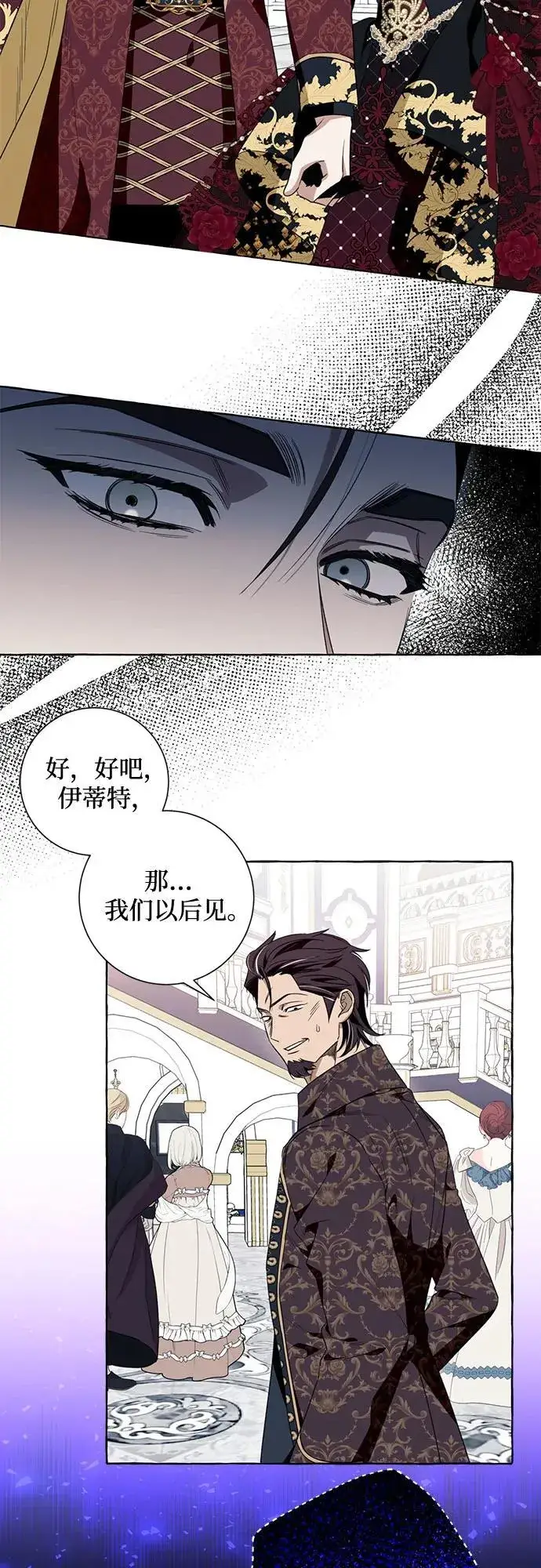 漫画《根本不是普通的穿书》第52话第44张图