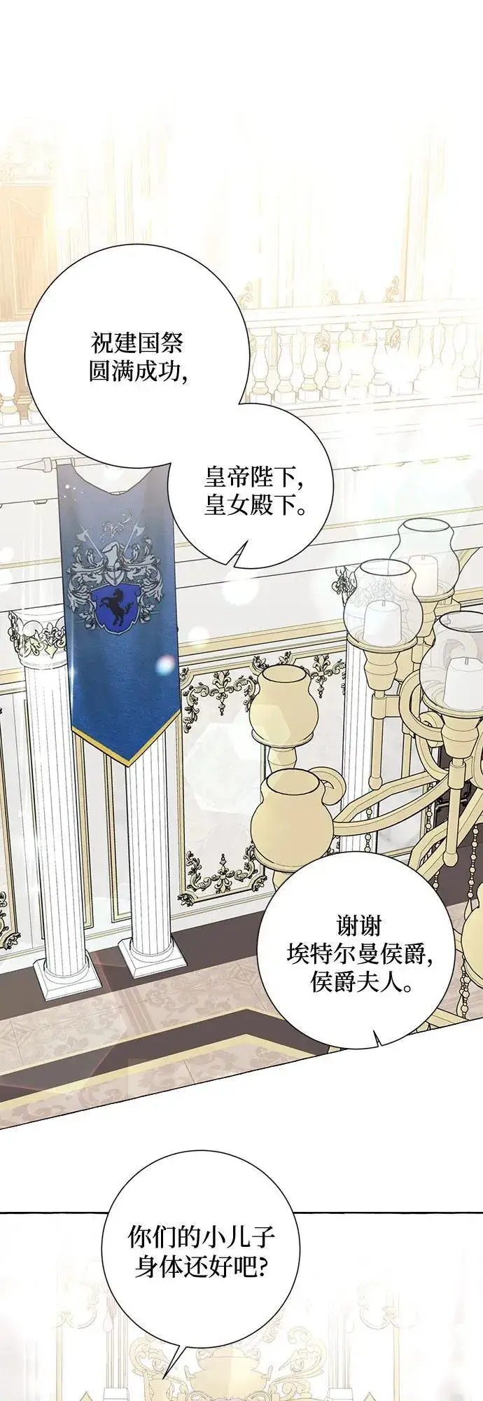 漫画《根本不是普通的穿书》第52话第50张图