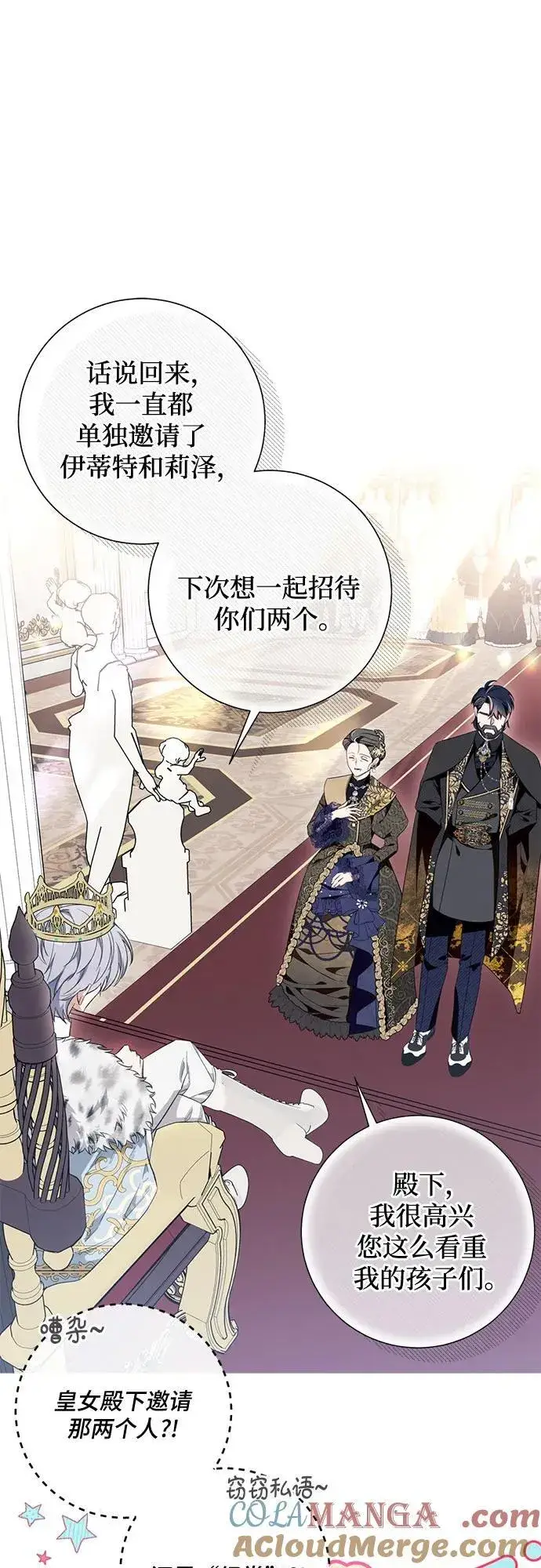 漫画《根本不是普通的穿书》第53话第10张图