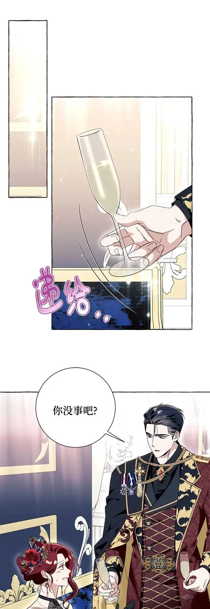 漫画《根本不是普通的穿书》第53话第14张图