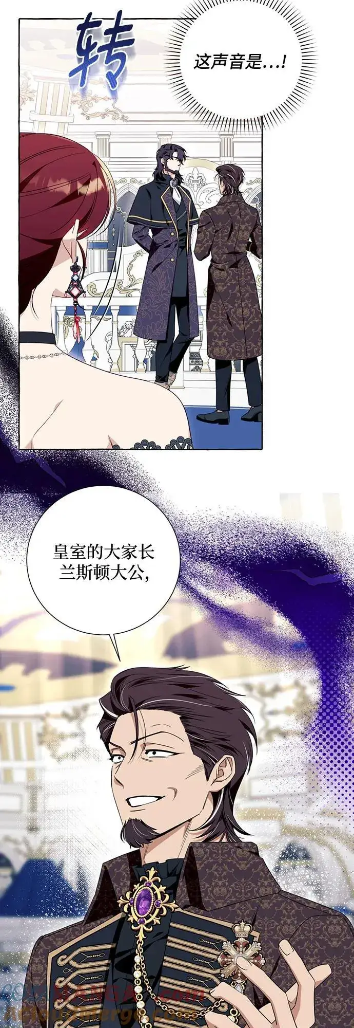 漫画《根本不是普通的穿书》第53话第19张图