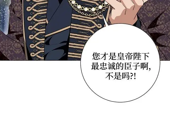 漫画《根本不是普通的穿书》第53话第20张图