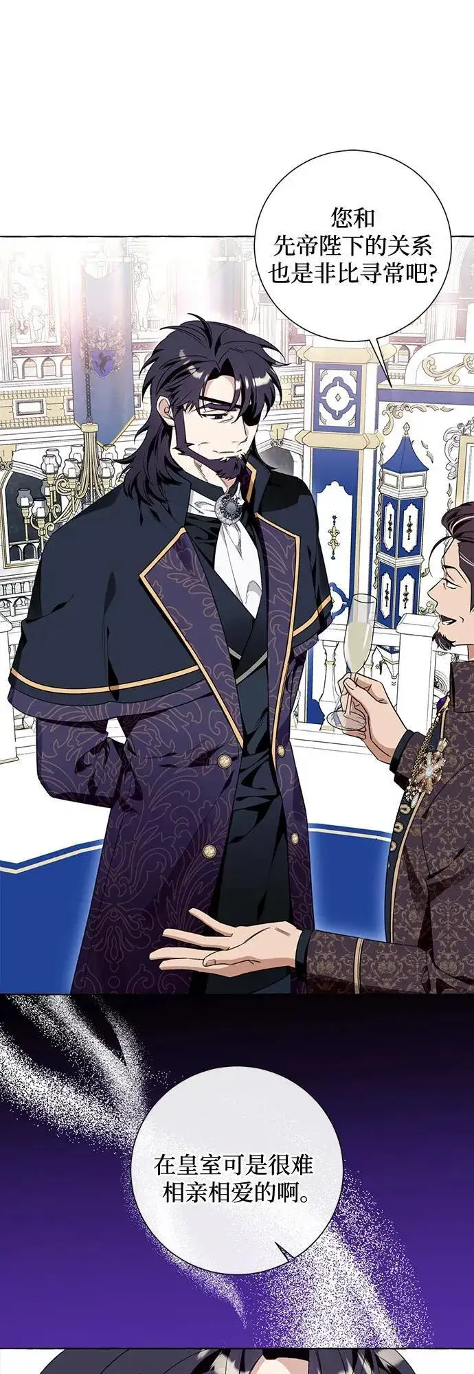 漫画《根本不是普通的穿书》第53话第21张图