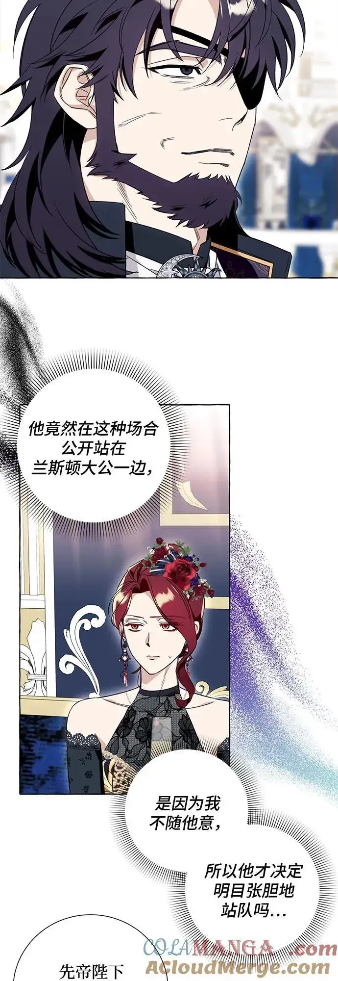漫画《根本不是普通的穿书》第53话第22张图
