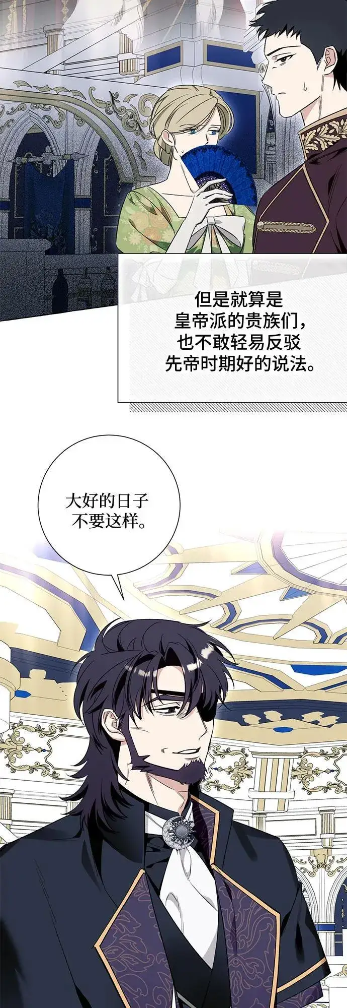 漫画《根本不是普通的穿书》第53话第24张图