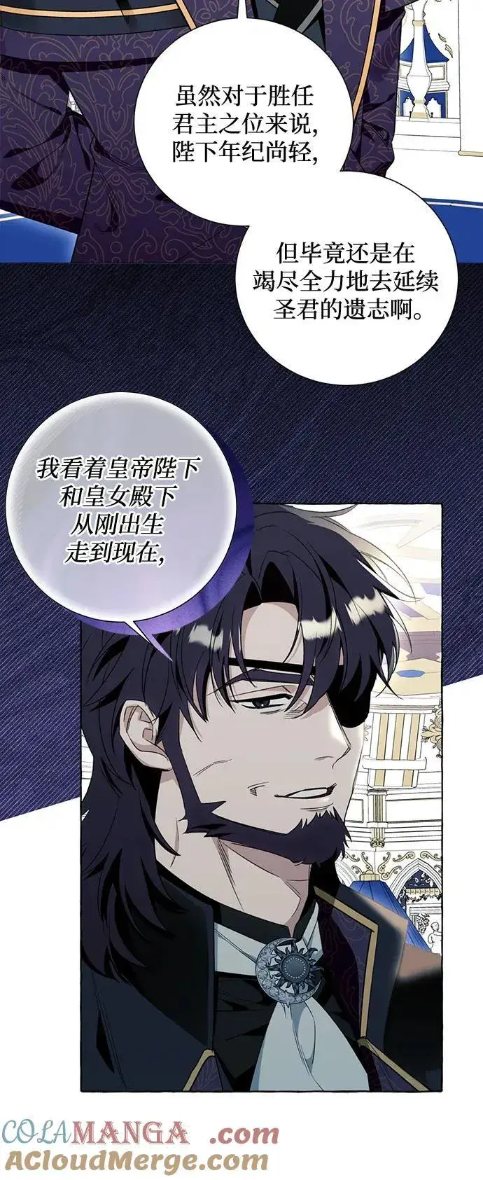 漫画《根本不是普通的穿书》第53话第25张图