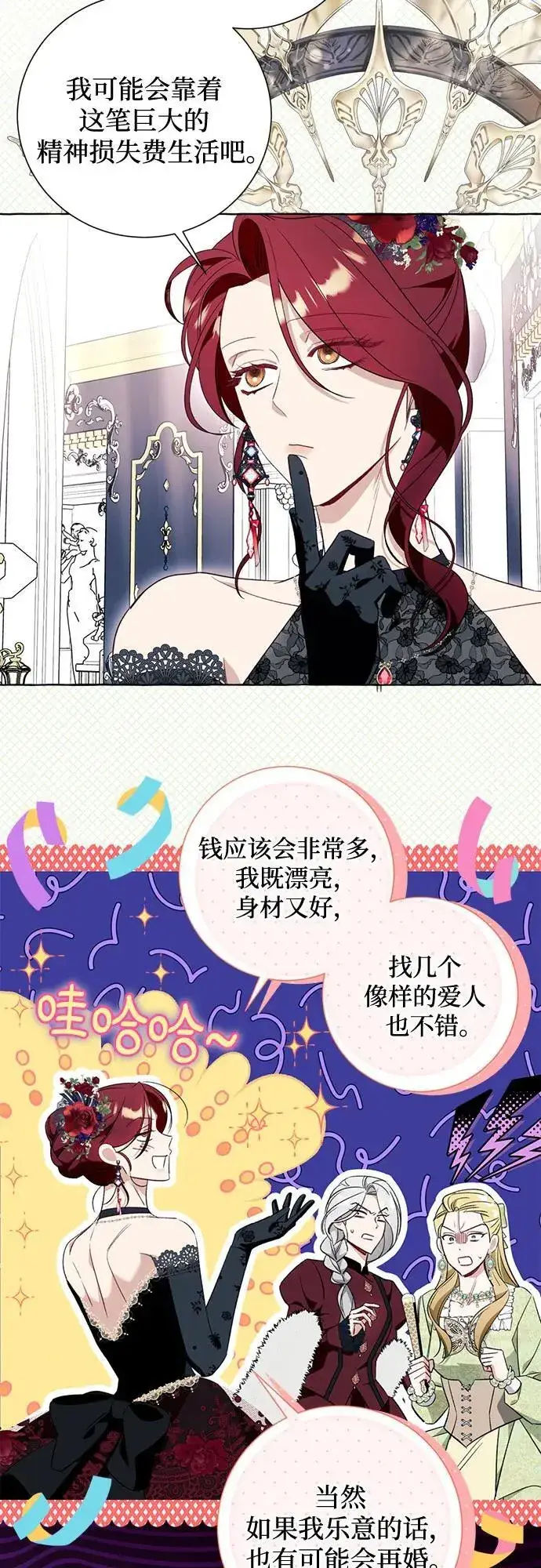 漫画《根本不是普通的穿书》第53话第36张图