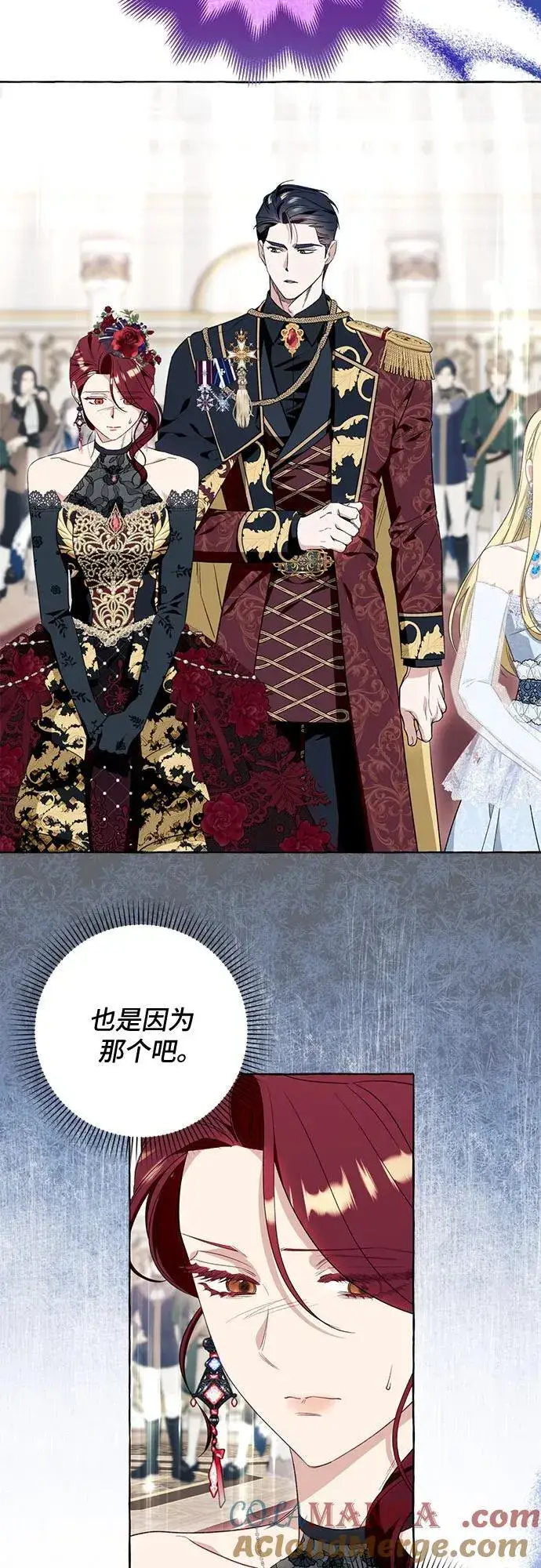 漫画《根本不是普通的穿书》第53话第4张图