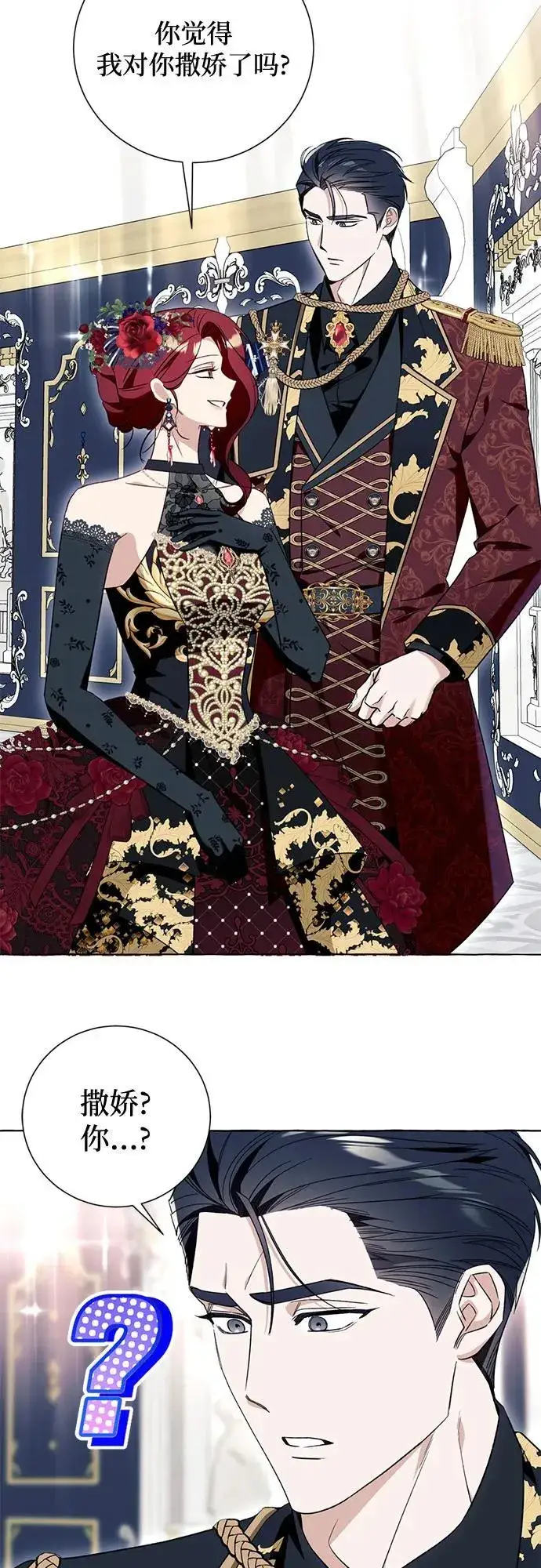 漫画《根本不是普通的穿书》第53话第41张图