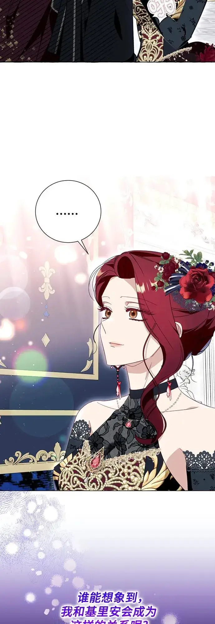漫画《根本不是普通的穿书》第53话第48张图