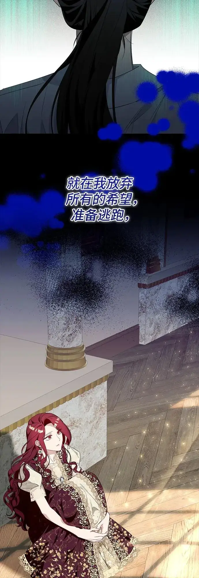 漫画《根本不是普通的穿书》第53话第51张图