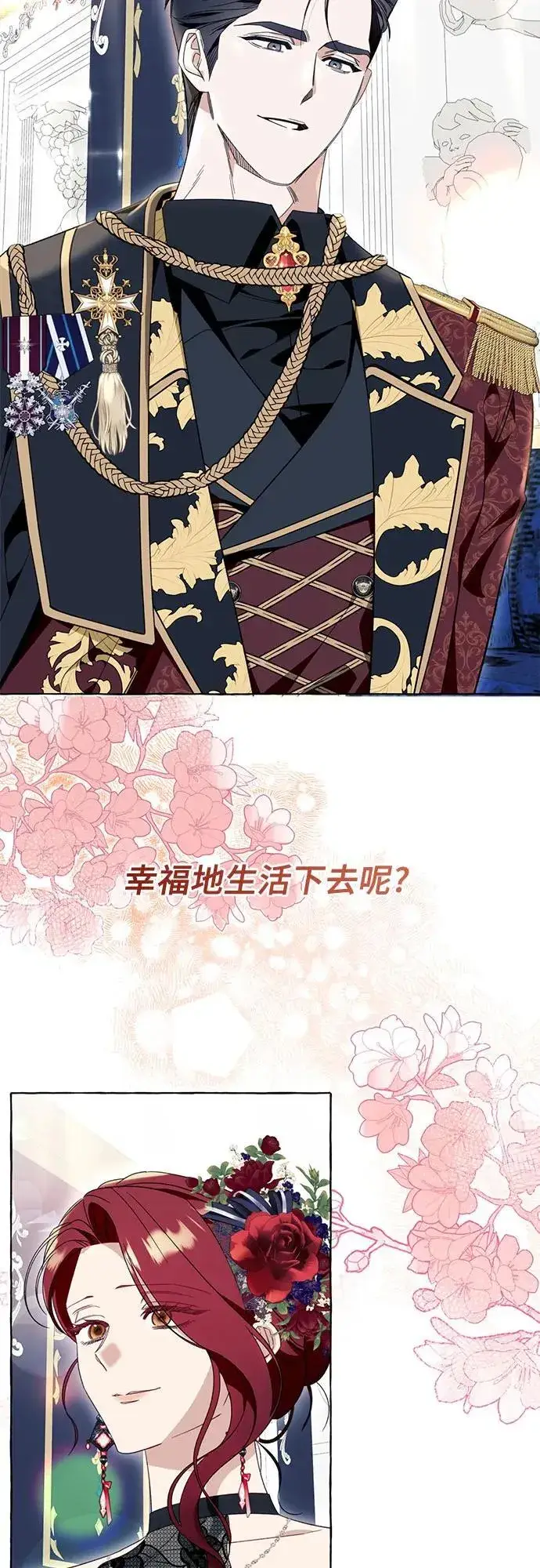漫画《根本不是普通的穿书》第53话第57张图