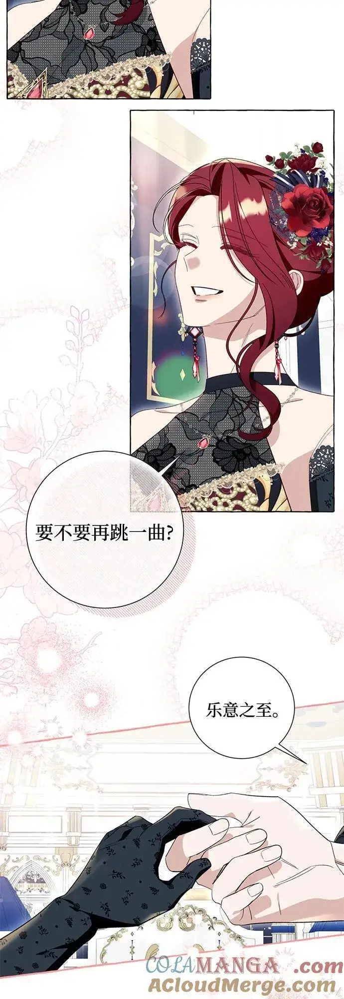 漫画《根本不是普通的穿书》第53话第58张图