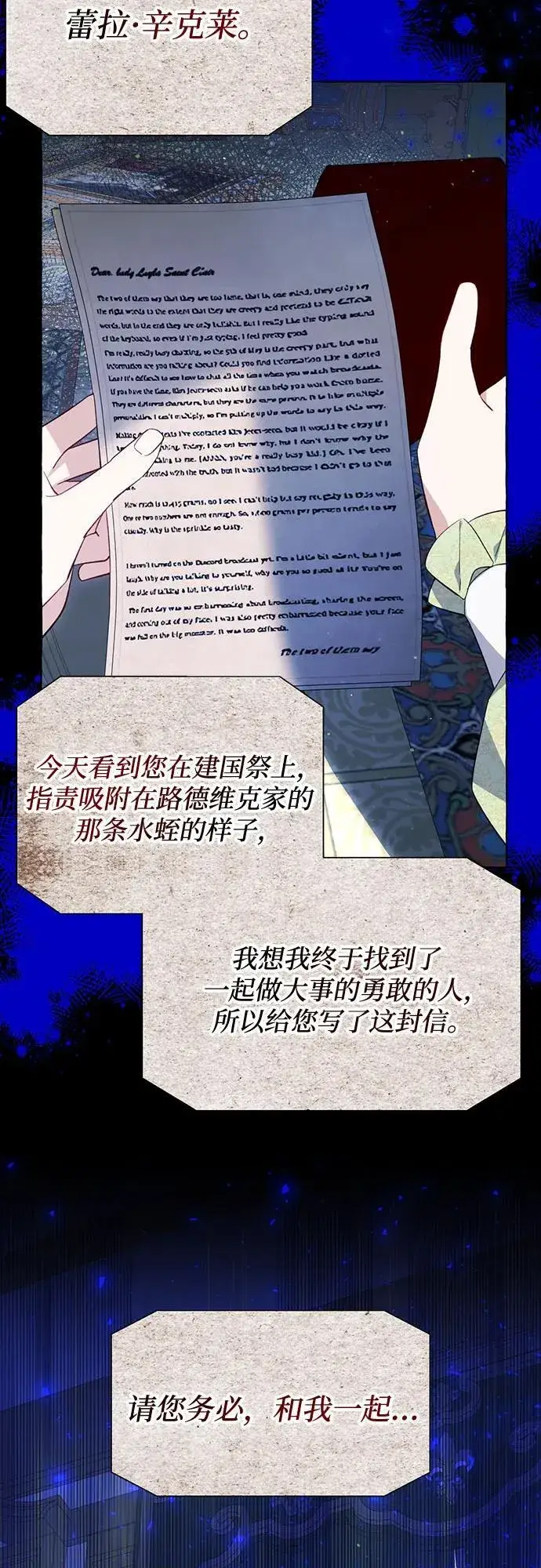 漫画《根本不是普通的穿书》第53话第65张图