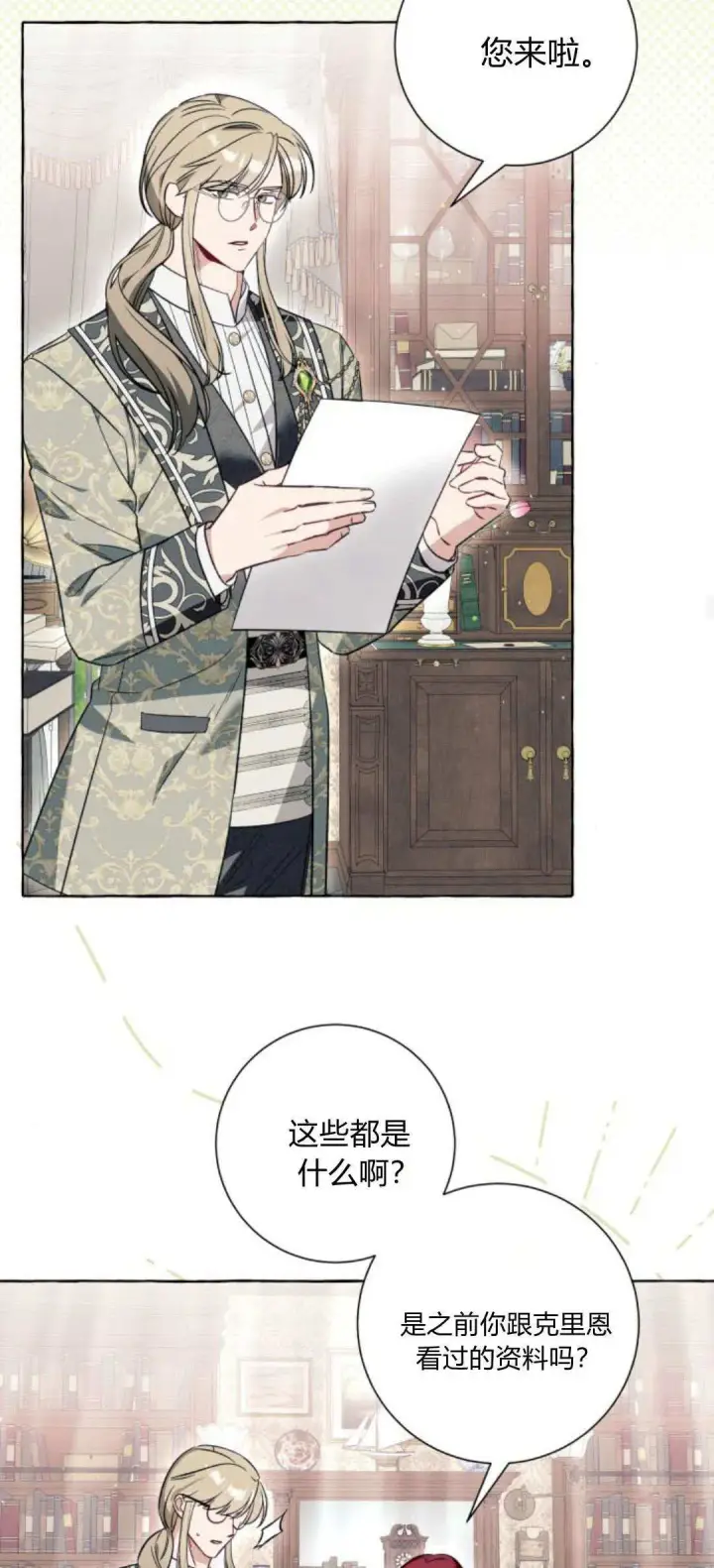 漫画《根本不是普通的穿书》第54话第12张图