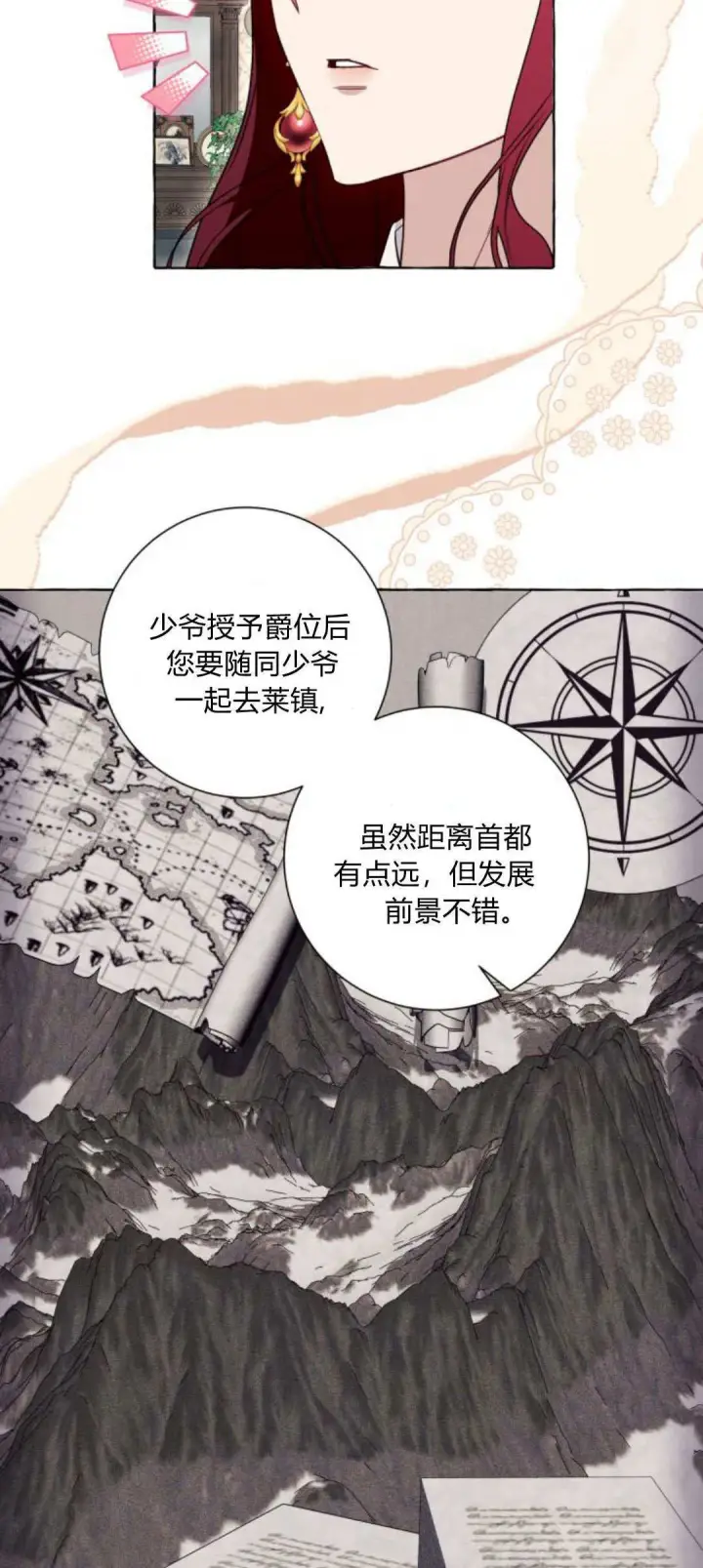 漫画《根本不是普通的穿书》第54话第22张图
