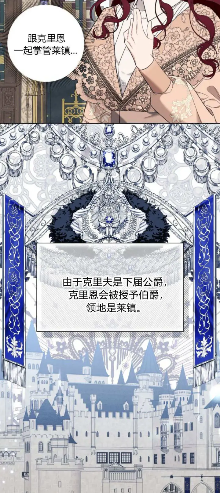 漫画《根本不是普通的穿书》第54话第24张图