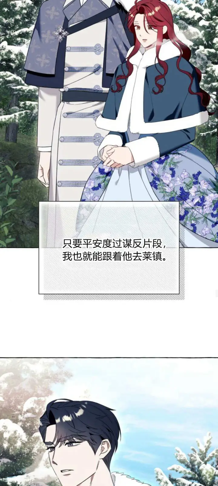 漫画《根本不是普通的穿书》第54话第26张图