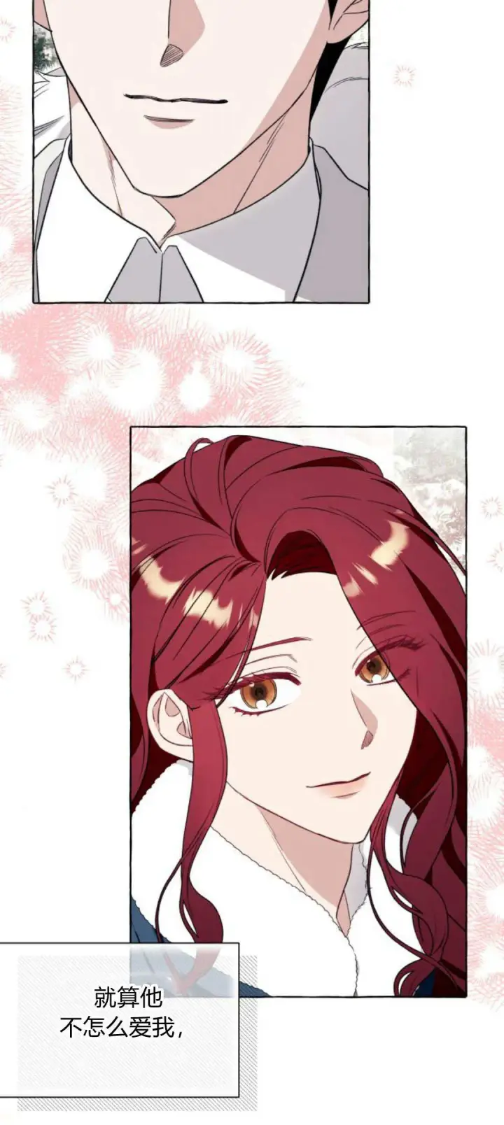 漫画《根本不是普通的穿书》第54话第28张图