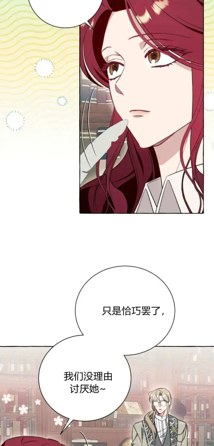 漫画《根本不是普通的穿书》第54话第34张图