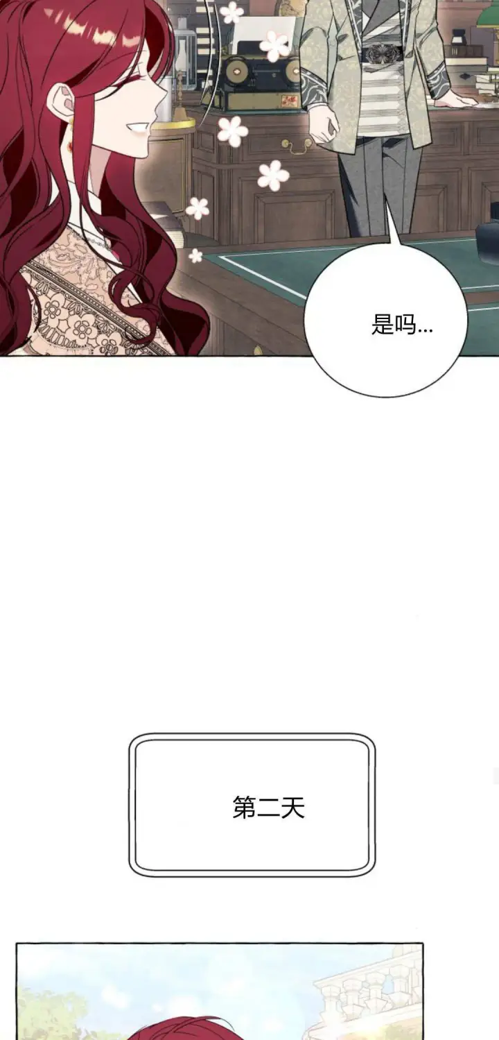 漫画《根本不是普通的穿书》第54话第35张图