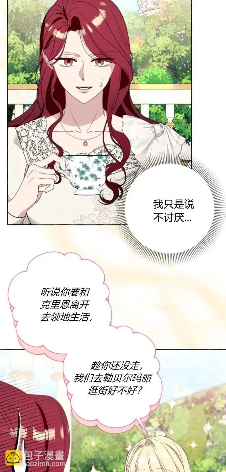 漫画《根本不是普通的穿书》第54话第36张图