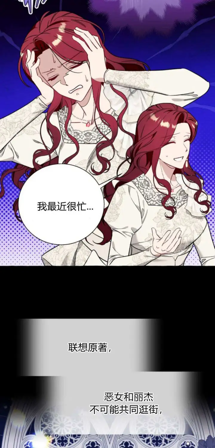 漫画《根本不是普通的穿书》第54话第39张图