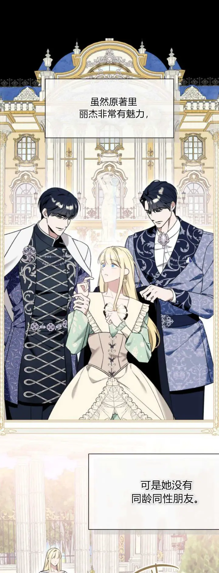 漫画《根本不是普通的穿书》第54话第41张图