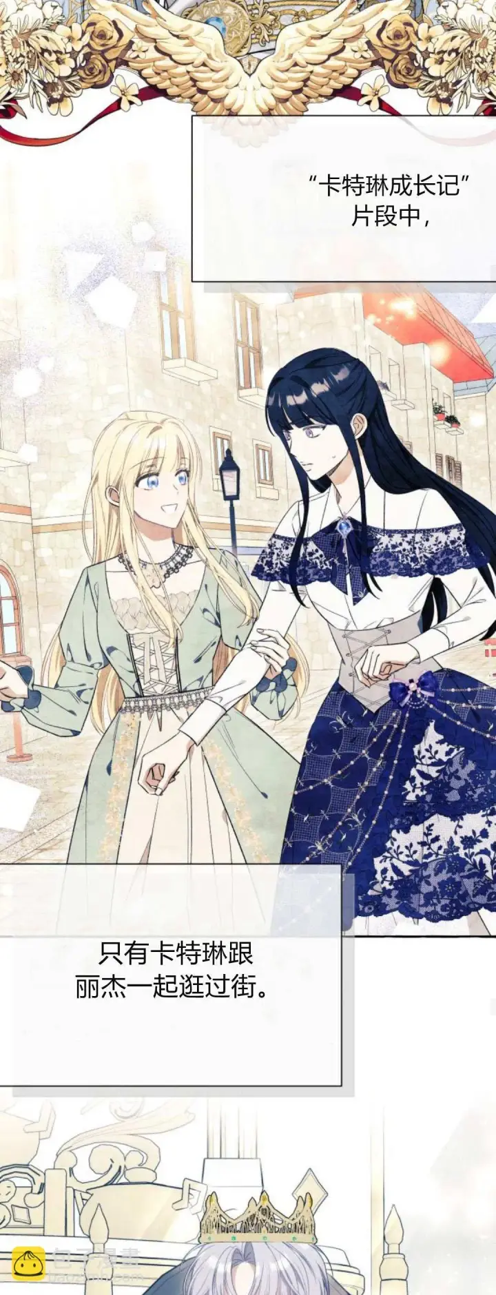 漫画《根本不是普通的穿书》第54话第43张图