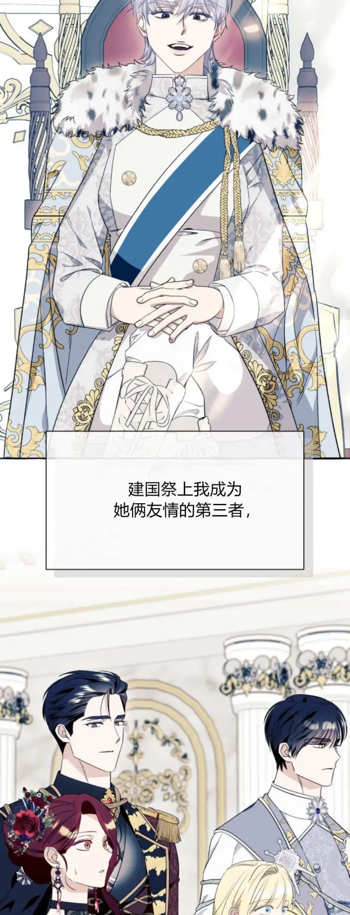 漫画《根本不是普通的穿书》第54话第44张图