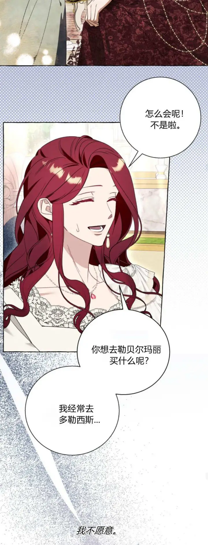 漫画《根本不是普通的穿书》第54话第48张图