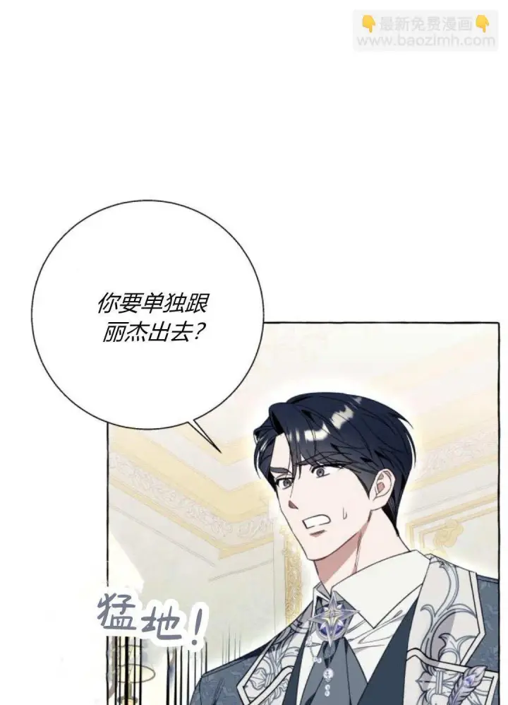 漫画《根本不是普通的穿书》第54话第51张图