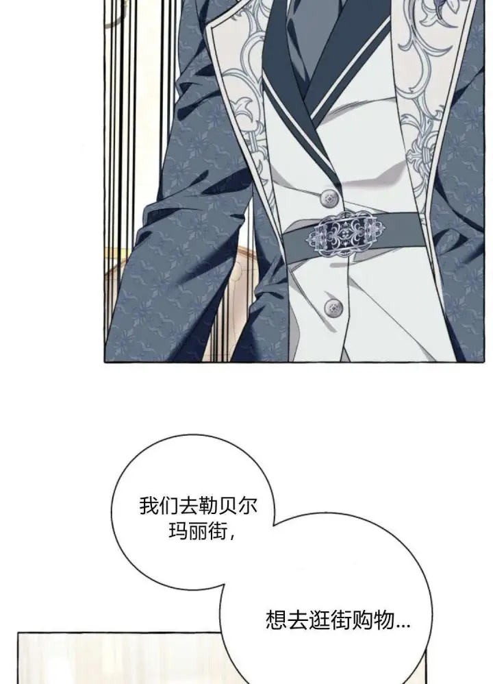 漫画《根本不是普通的穿书》第54话第52张图