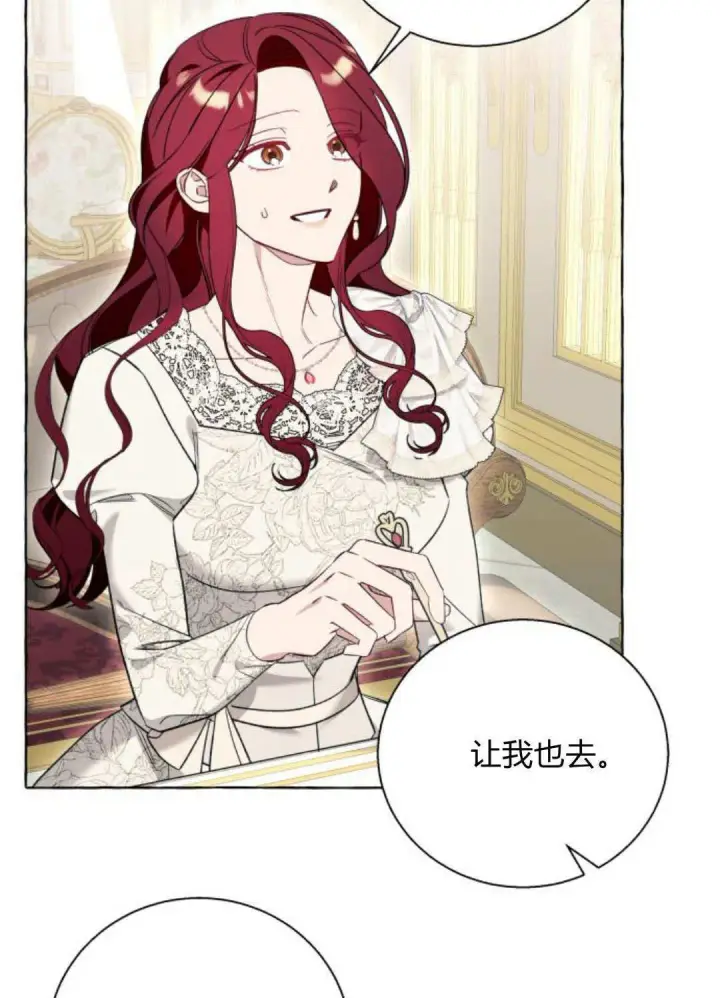 漫画《根本不是普通的穿书》第54话第53张图