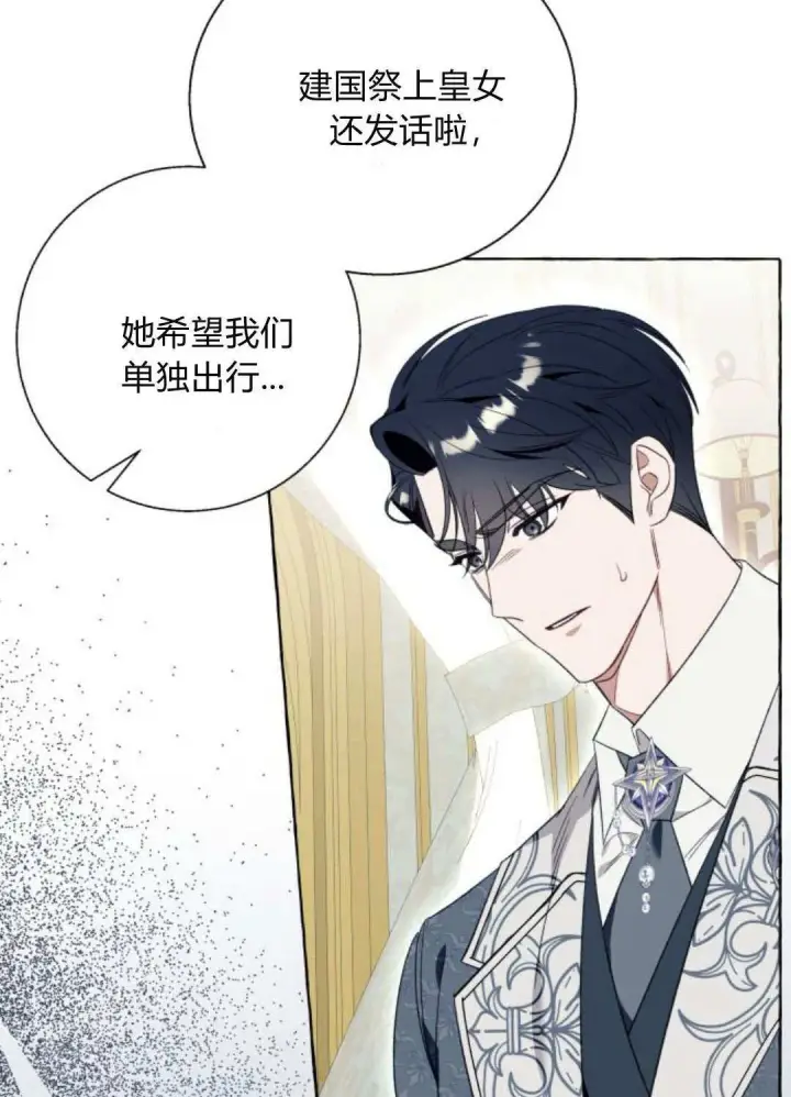 漫画《根本不是普通的穿书》第54话第55张图
