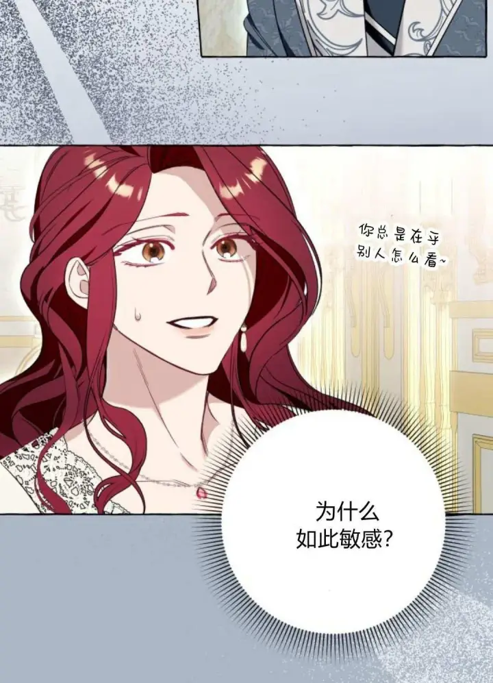 漫画《根本不是普通的穿书》第54话第56张图