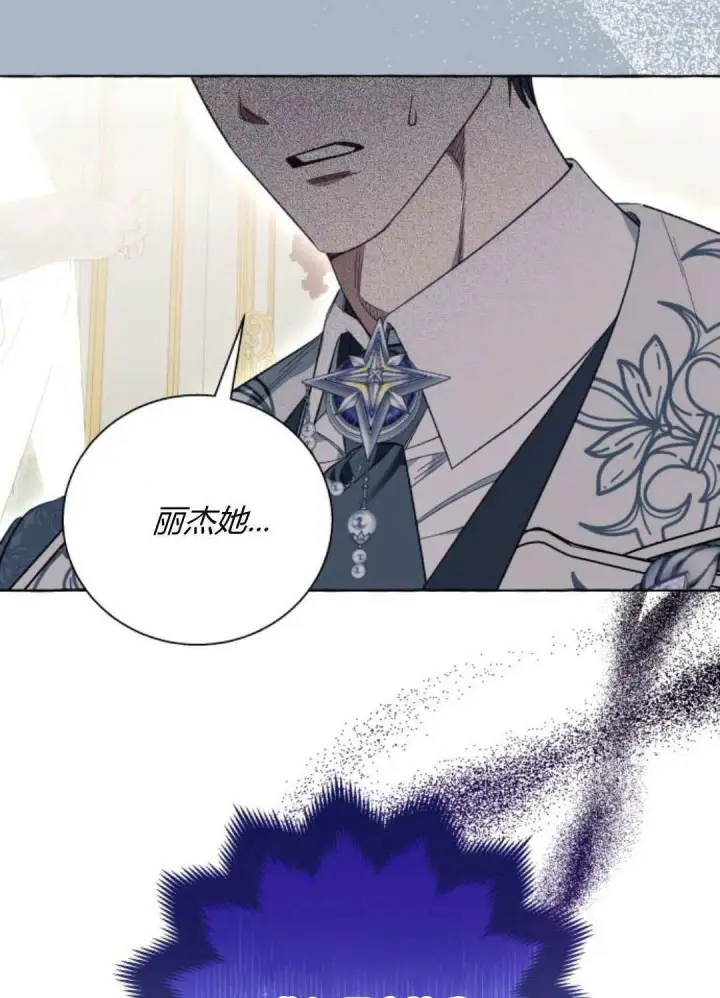 漫画《根本不是普通的穿书》第54话第57张图