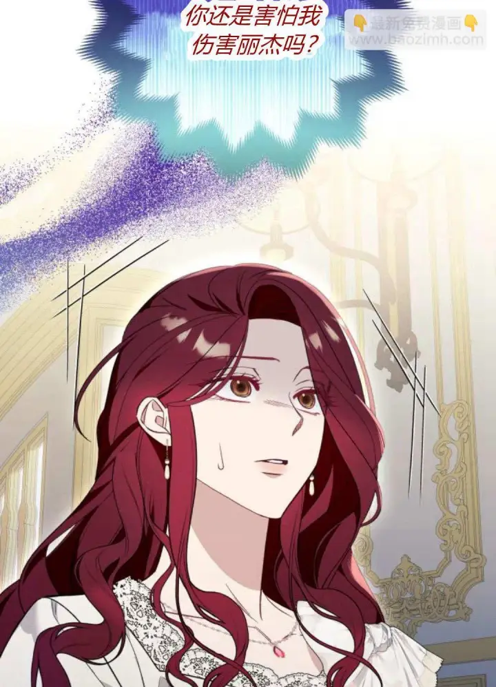 漫画《根本不是普通的穿书》第54话第58张图