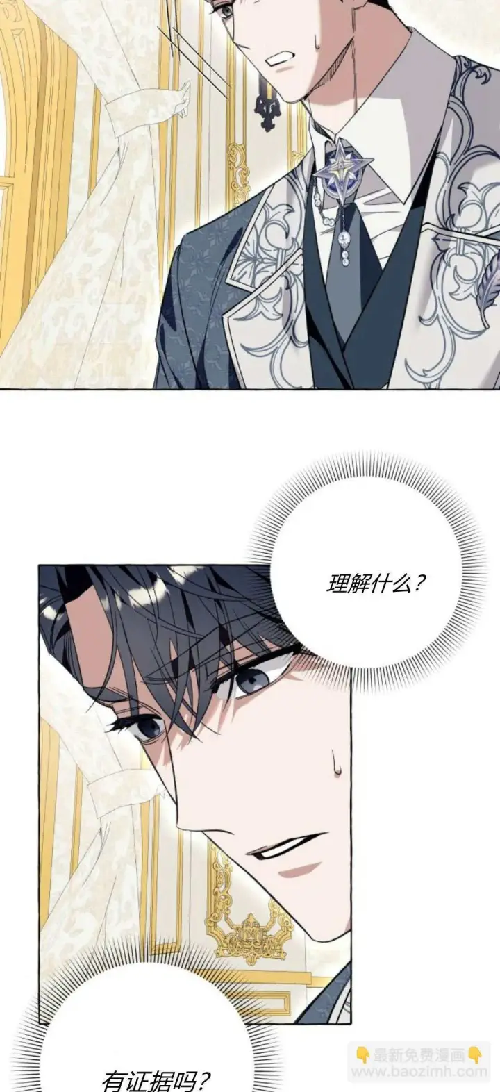 漫画《根本不是普通的穿书》第54话第62张图