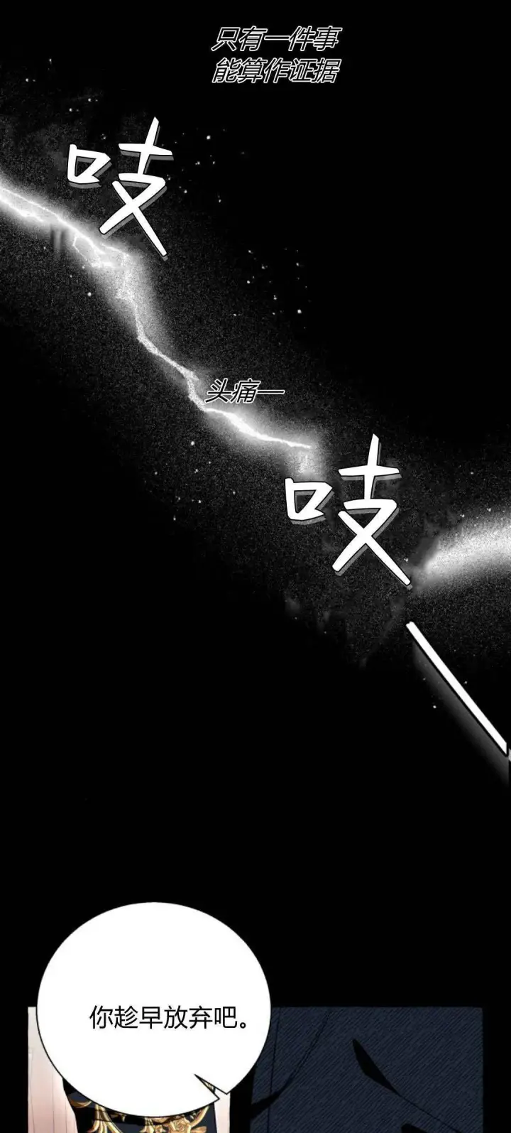 漫画《根本不是普通的穿书》第55话第11张图
