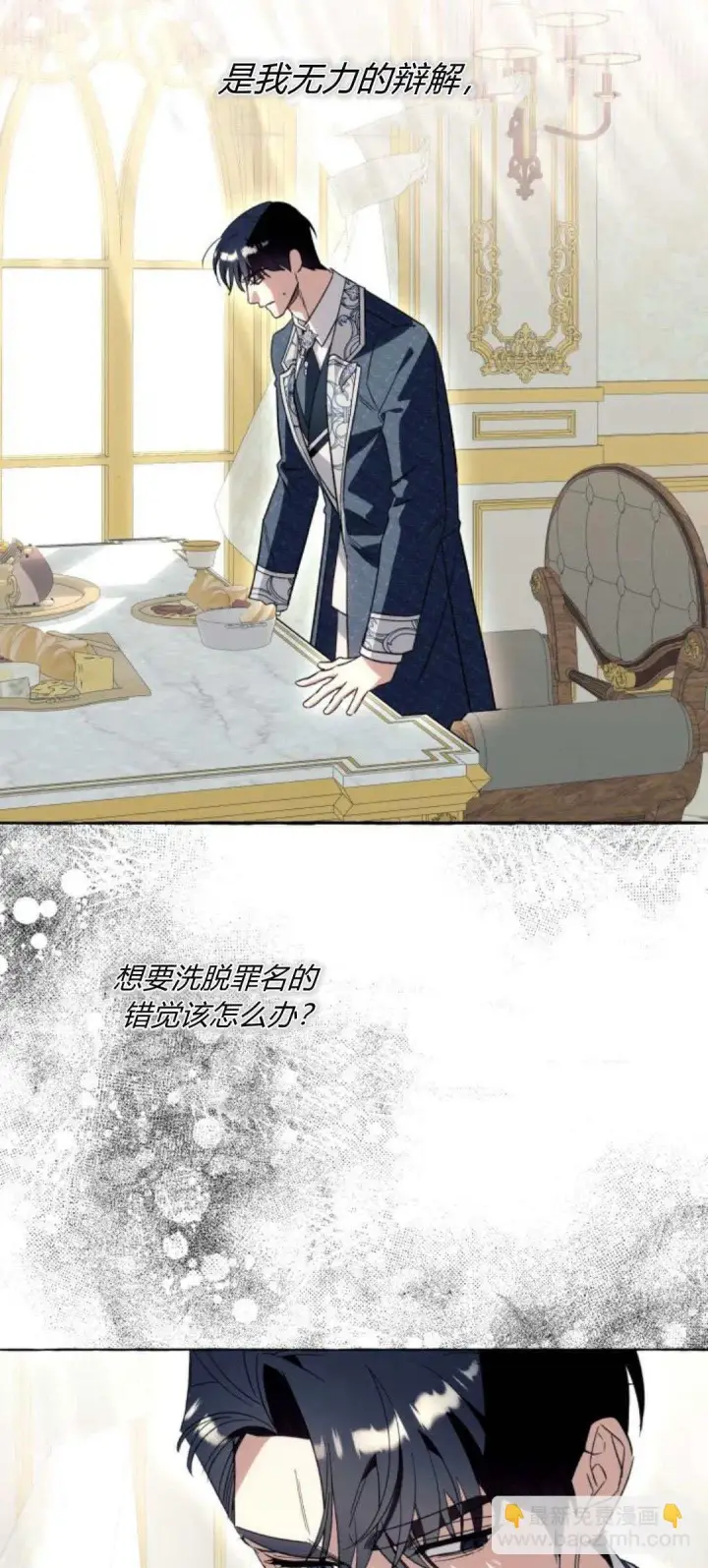 漫画《根本不是普通的穿书》第55话第14张图