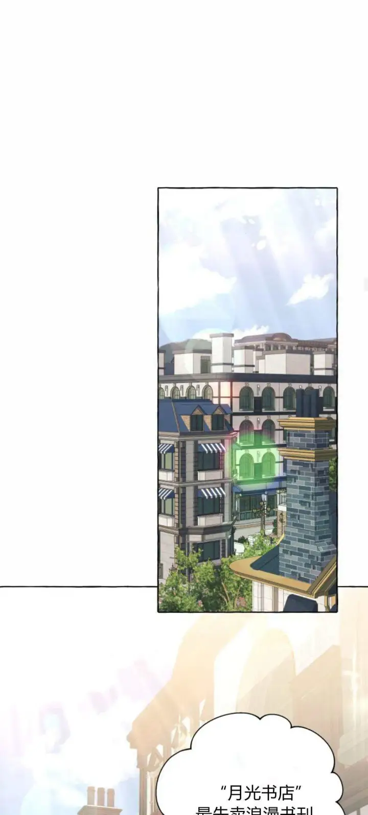 漫画《根本不是普通的穿书》第55话第18张图