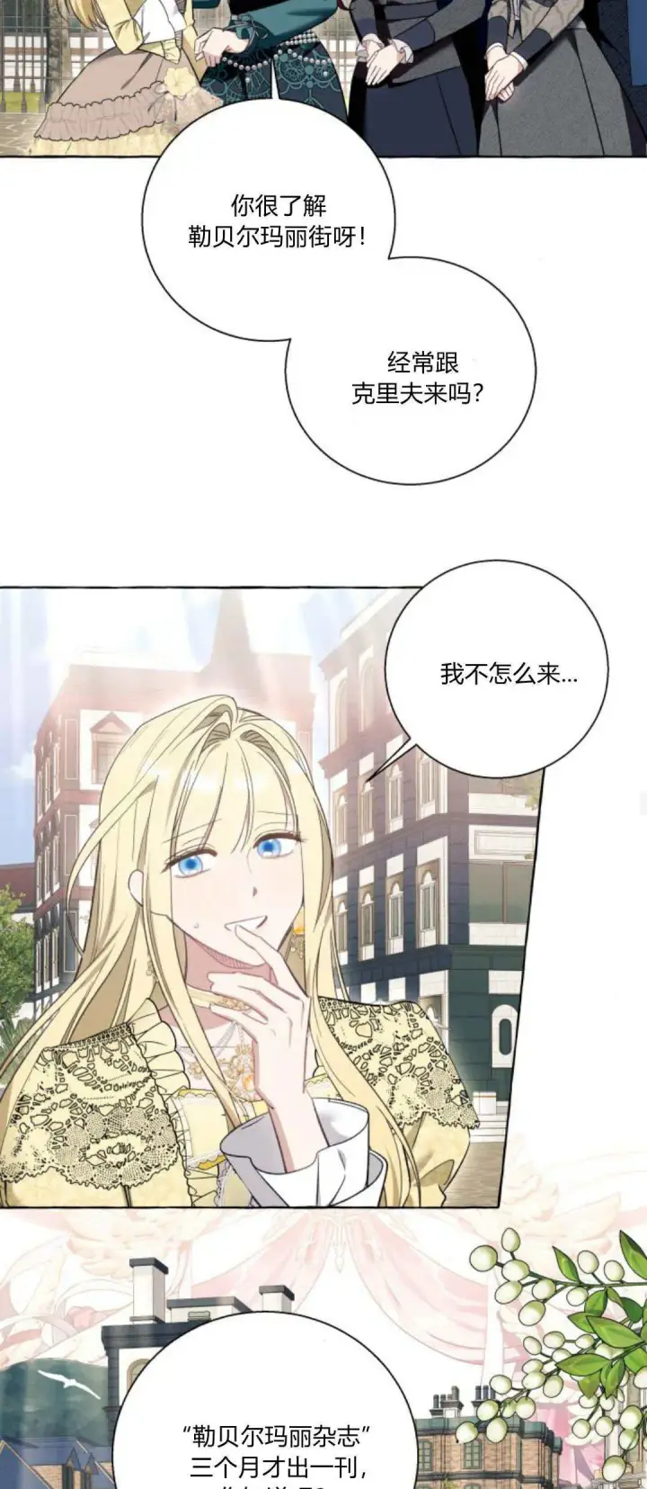漫画《根本不是普通的穿书》第55话第22张图