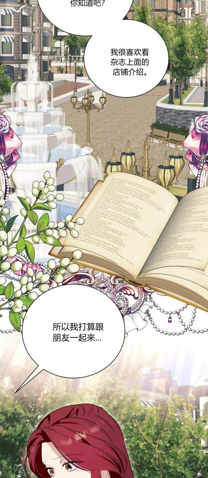 漫画《根本不是普通的穿书》第55话第23张图