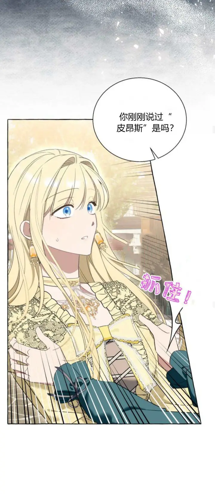 漫画《根本不是普通的穿书》第55话第30张图