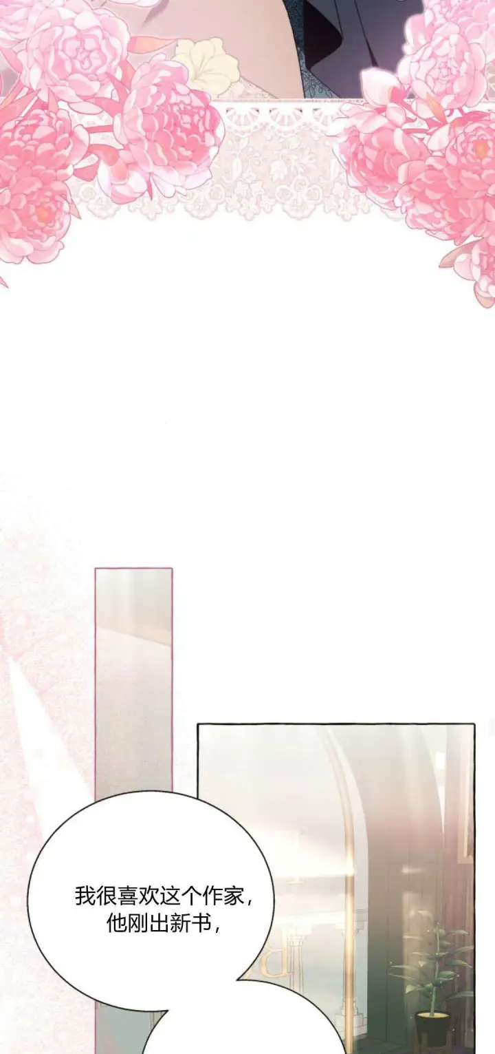 漫画《根本不是普通的穿书》第55话第37张图