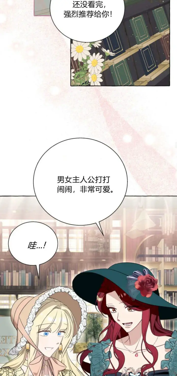 漫画《根本不是普通的穿书》第55话第38张图