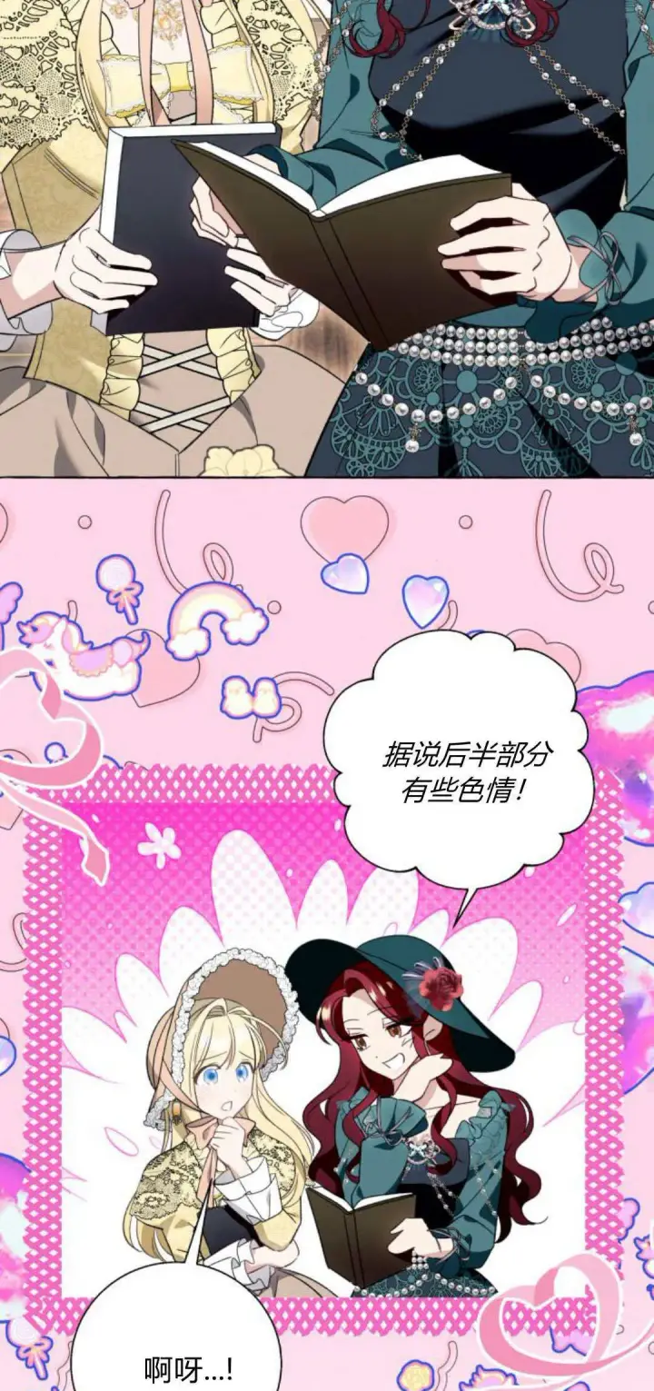 漫画《根本不是普通的穿书》第55话第39张图