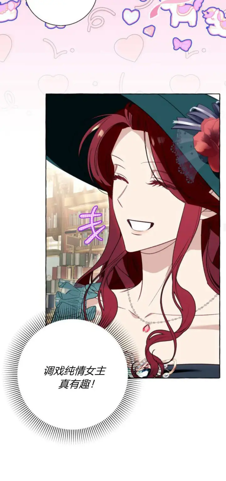 漫画《根本不是普通的穿书》第55话第40张图