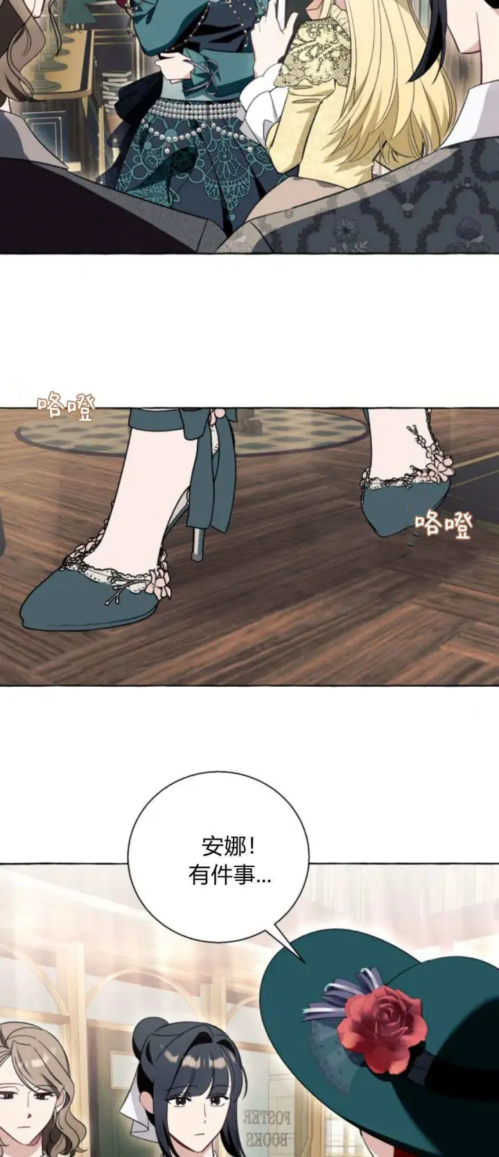 漫画《根本不是普通的穿书》第55话第44张图